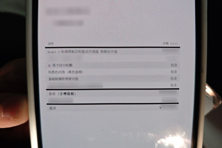 特斯拉 Model 3 2021款 标准续航后驱升级版局部细节9010