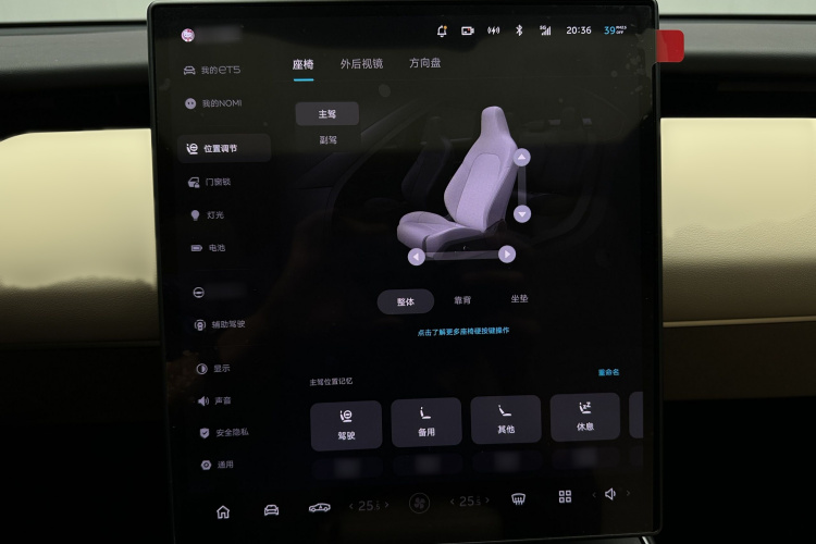 蔚来ET5 2022款 75kWh局部细节9008