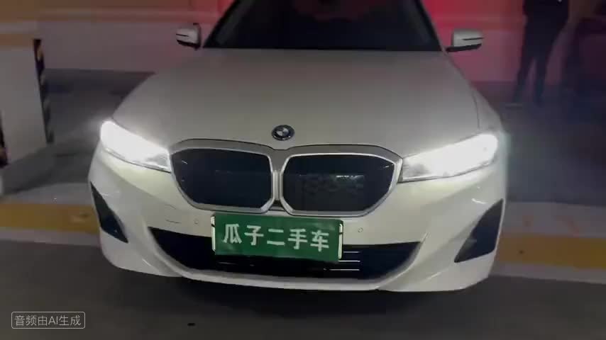 宝马i3 2025款 eDrive 35 L检测视频1