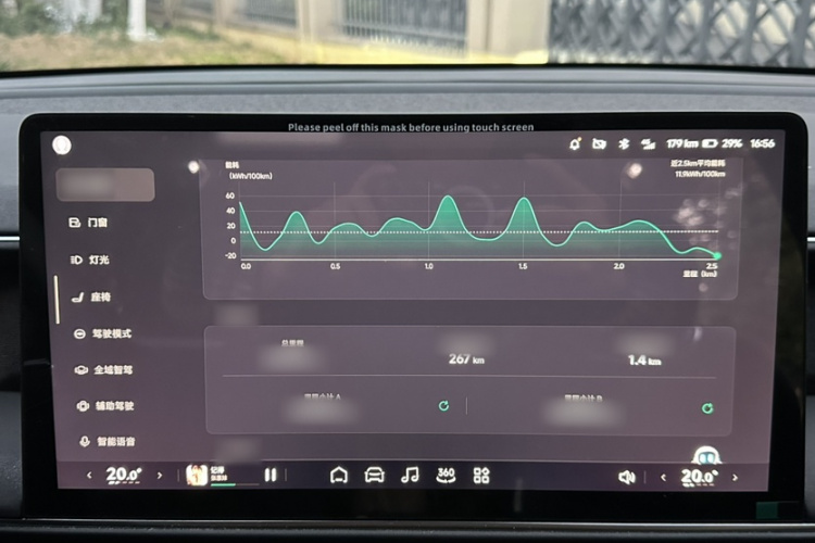 小鹏G6 2023款 755 超长续航 Pro局部细节14