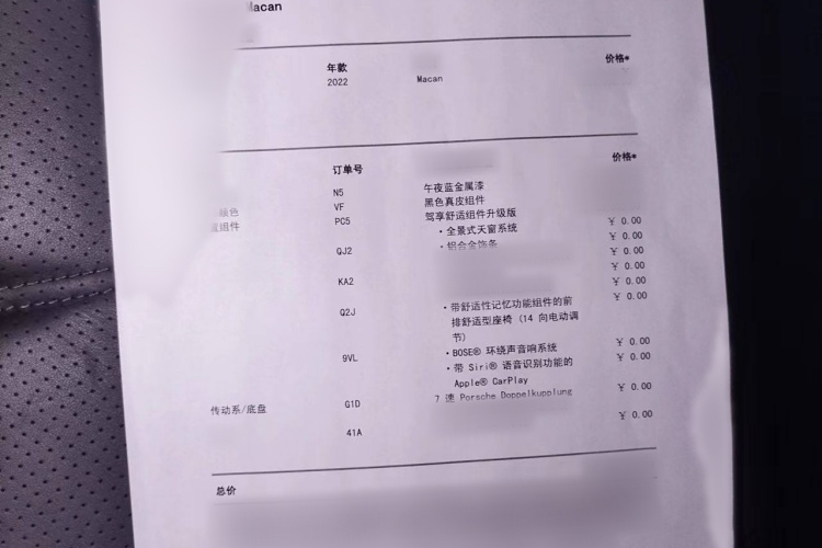 保时捷 2022款 Macan 2.0T局部细节9001