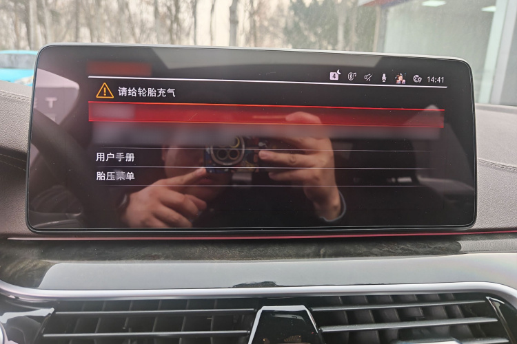 宝马5系 2021款 525Li M运动套装中控内饰7003