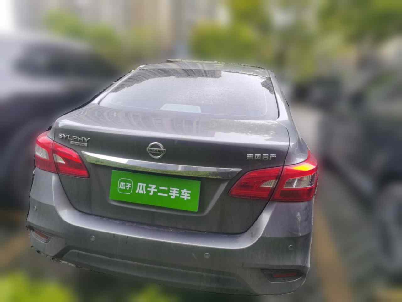 日产 轩逸 2024款 改款三 经典 1.6XE CVT舒适版(4)