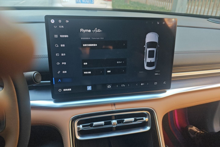 吉利银河 银河A7 2025款 EM-i 70km 豪享版局部细节16