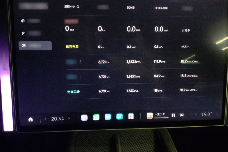 小米汽车 小米SU7 2024款 后驱超长续航高阶智驾Pro版局部细节14