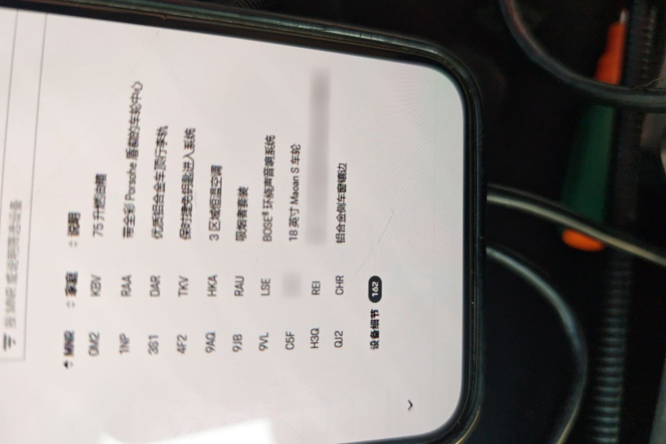 保时捷 2014款 Macan 2.0T局部细节9010