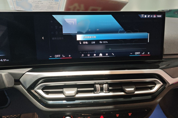 宝马i3 2024款 eDrive 40 L 曜夜套装局部细节16