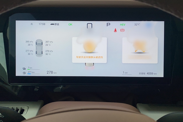 比亚迪 夏 2025款 DM-i 1.5T 180km 卓越型局部细节14