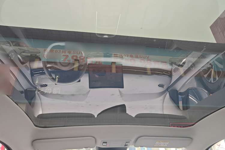 奔腾 悦意03 2025款 565km 臻享版局部细节22