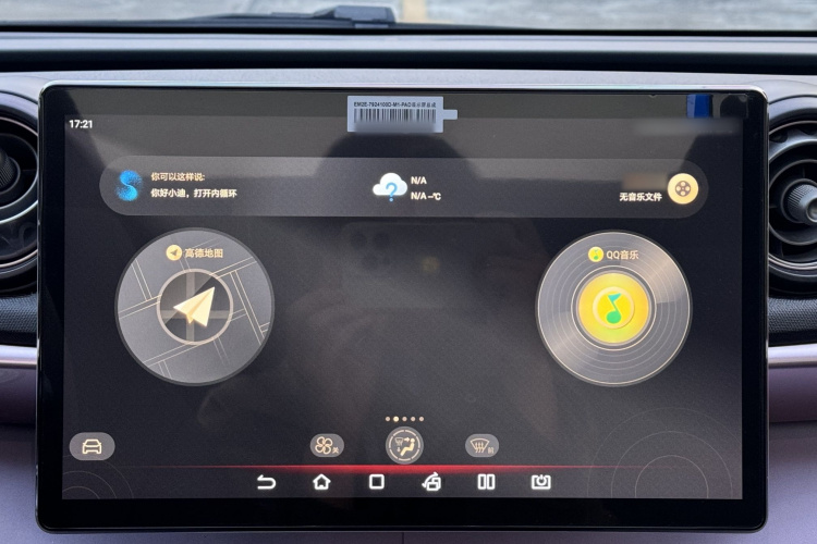 比亚迪 海豚 2021款 401km 骑士版中控内饰7007