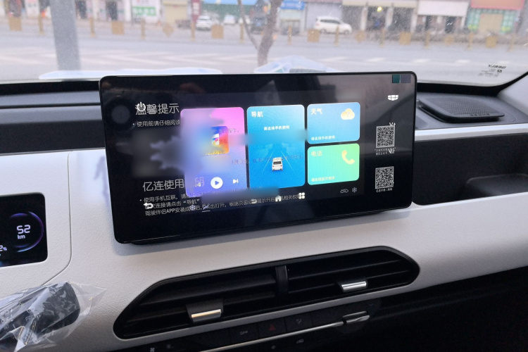 吉利银河 2024款 熊猫mini 200km 耐力熊中控内饰7001