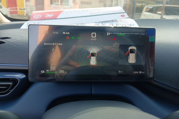 比亚迪 海鸥 2025款 智驾版 305km 自由版局部细节14