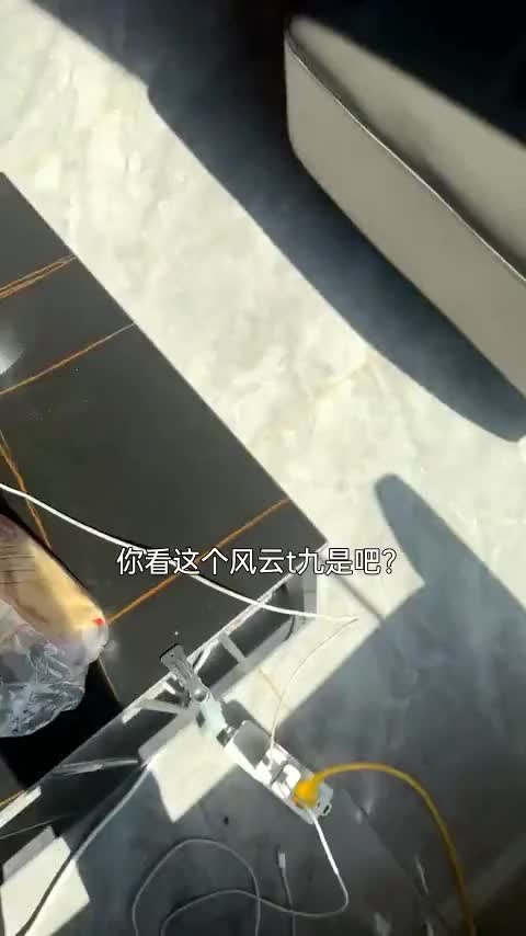 奇瑞 风云T9 2024款 120 长续航版标准型 5座 三元锂讲解1