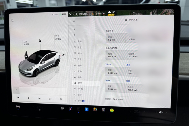 特斯拉 Model 3 2022款 后轮驱动版中控内饰7011