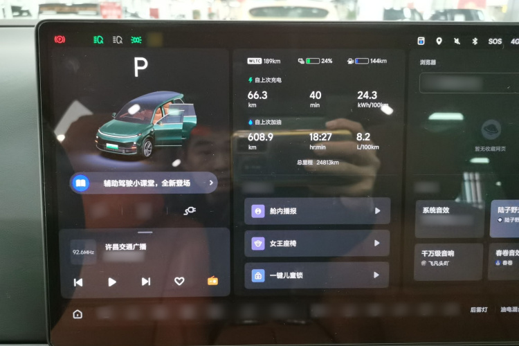 理想汽车 理想L9 2023款 Pro局部细节14