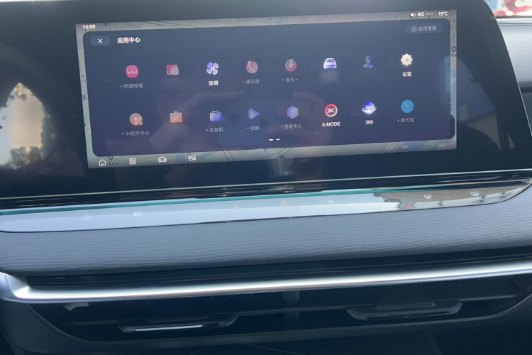 名爵 MG7 2023款 2.0T 自动Trophy+激擎耀世版中控内饰7014