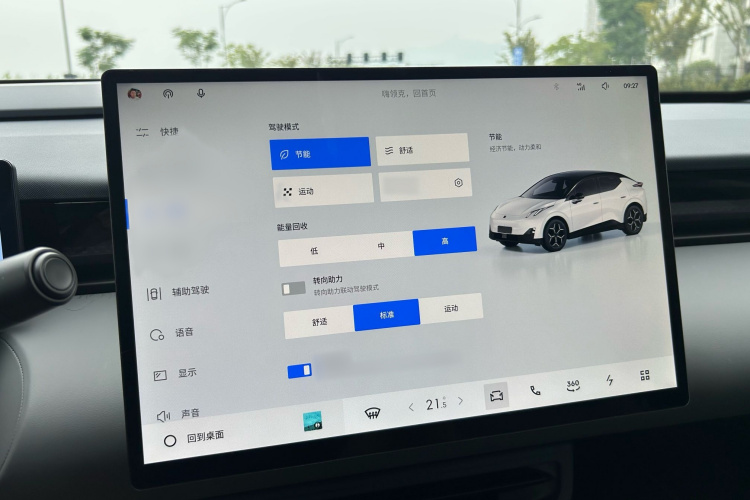 领克Z20 2025款 530km 后驱Max中控内饰7002