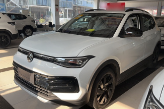 大众 途岳 2026款 新锐 1.5L 锐意版