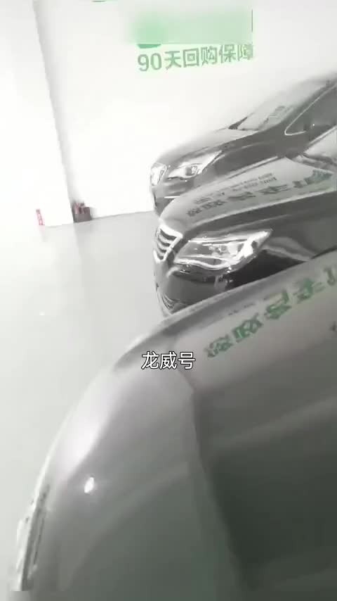 荣威950 2015款 1.8T 豪华版讲解2