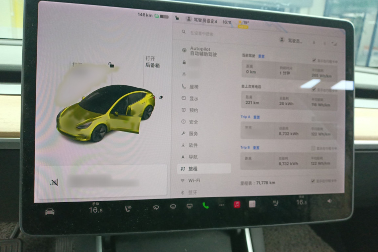 特斯拉 Model 3 2020款 改款 标准续航后驱升级版局部细节14