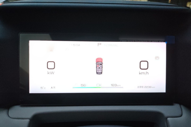 比亚迪 元UP 2025款 301KM 领航型局部细节14