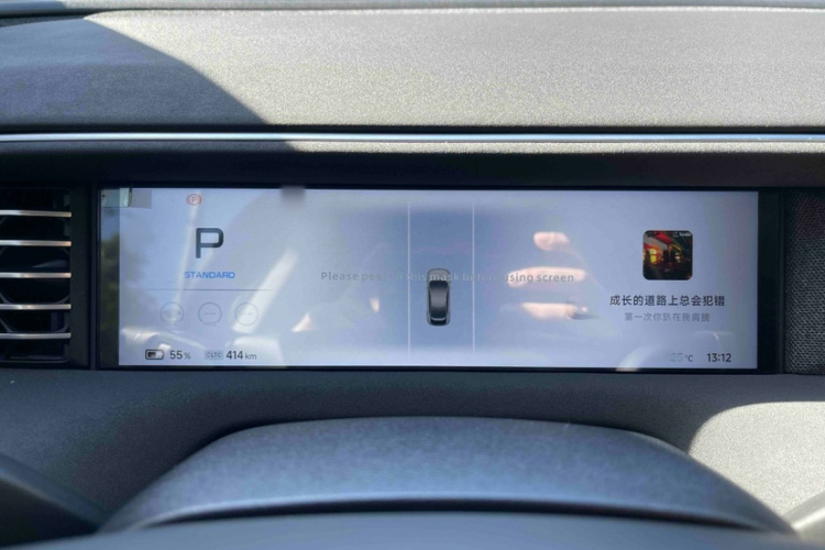 小鹏G6 2023款 755 超长续航 Pro中控内饰7005