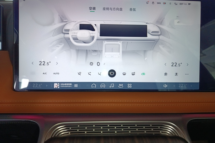 小鹏G9 2022款 702 Pro局部细节16