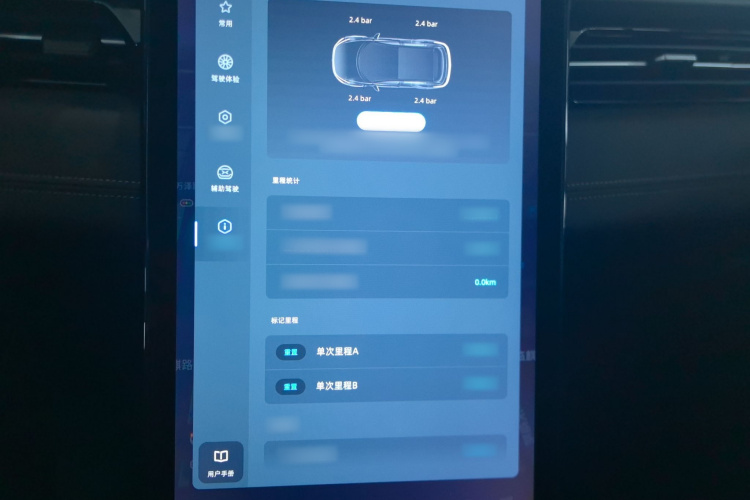 小鹏G3 2021款 G3i 460G局部细节14