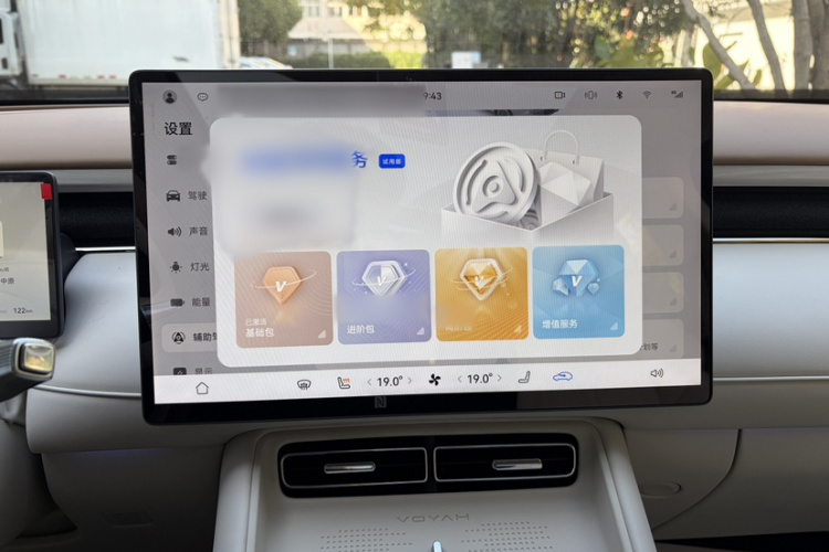 岚图汽车 岚图FREE 2025款 FREE+ 四驱乾崑版局部细节16