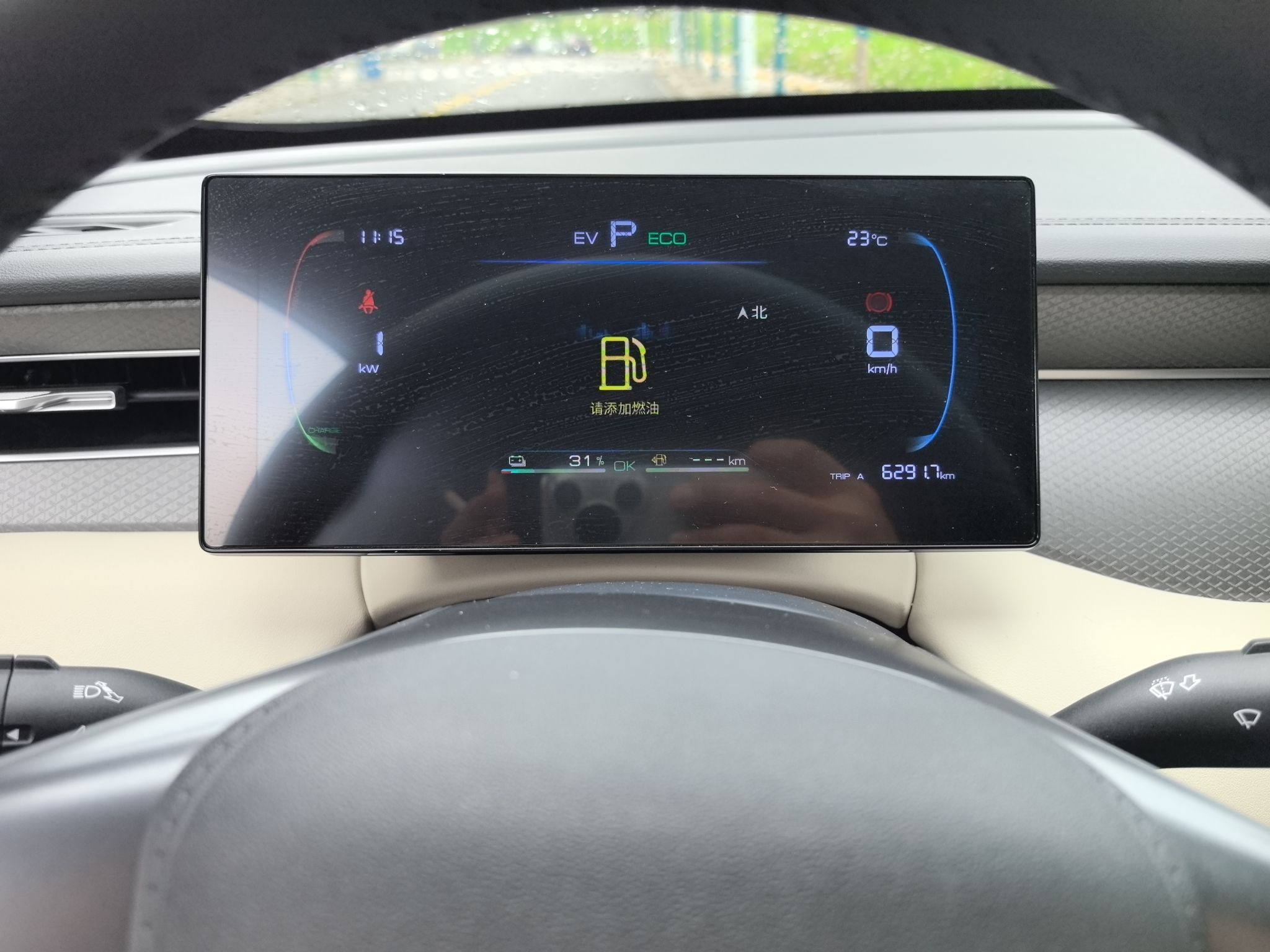 比亚迪 秦PLUS 2025款 DM-i 智驾版 55KM领先型