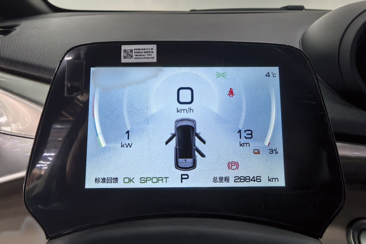 比亚迪 海豚 2023款 420km 时尚版中控内饰7005