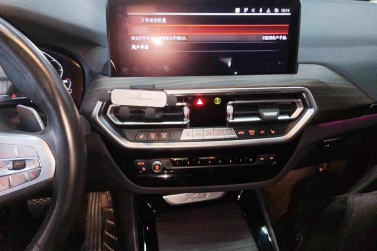 宝马X3 2022款 改款二 xDrive30i 领先型 M曜夜套装局部细节16