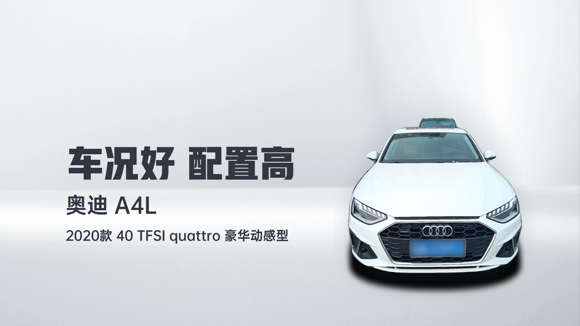 奥迪A4L 2020款 40 TFSI quattro 豪华动感型解读2
