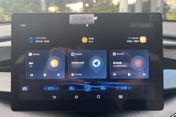 比亚迪 秦PLUS 2023款 冠军版 DM-i 55KM领先型局部细节9011