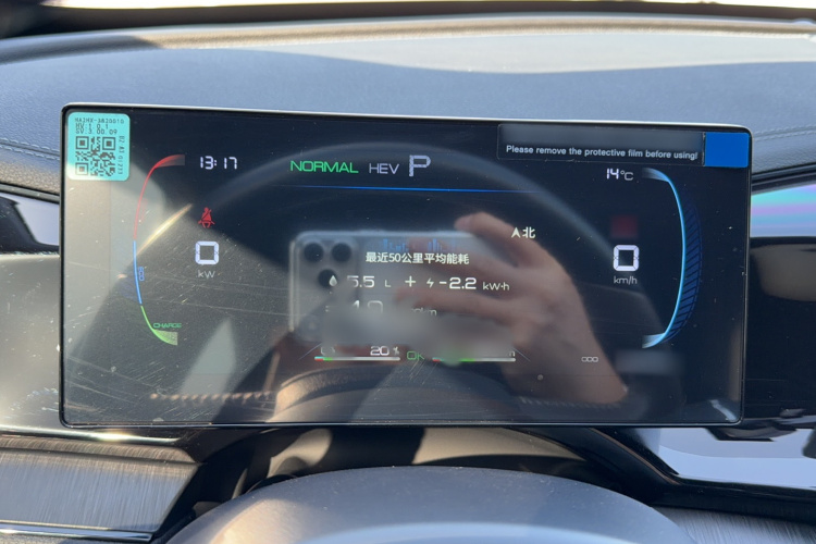 比亚迪 秦PLUS 2024款 荣耀版 DM-i 55KM领先型局部细节14