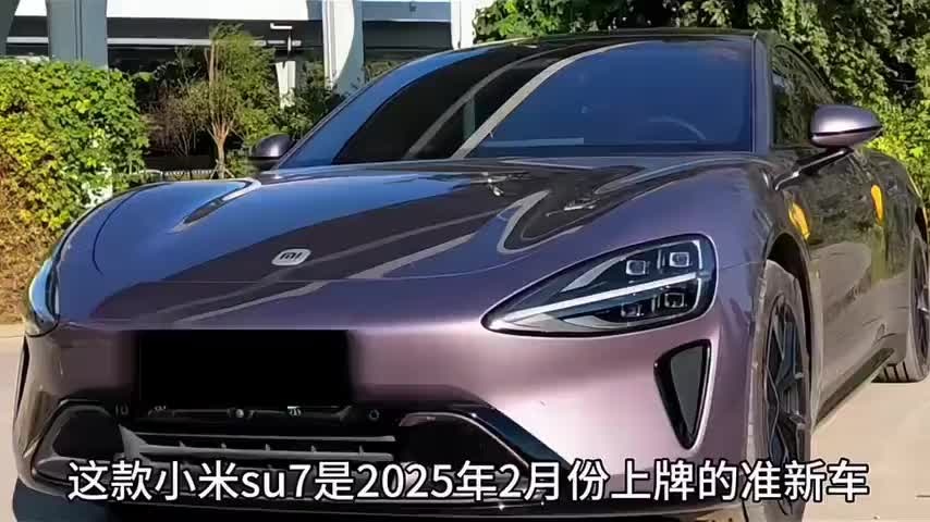 小米汽车 小米SU7 2024款 后驱长续航智驾版实拍1