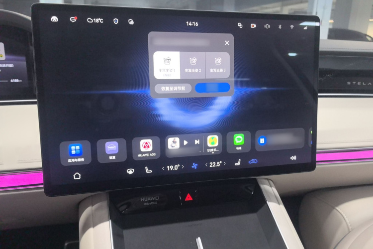 鸿蒙智行 享界S9 2025款 增程 Ultra局部细节16