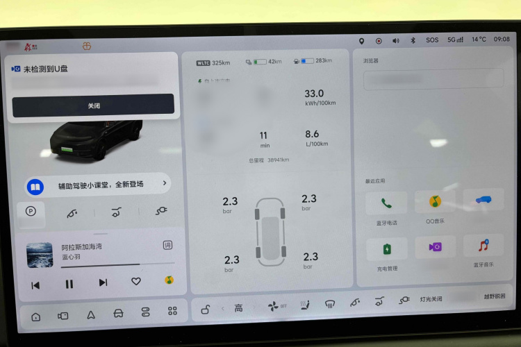 理想汽车 理想L7 2024款 Pro局部细节14