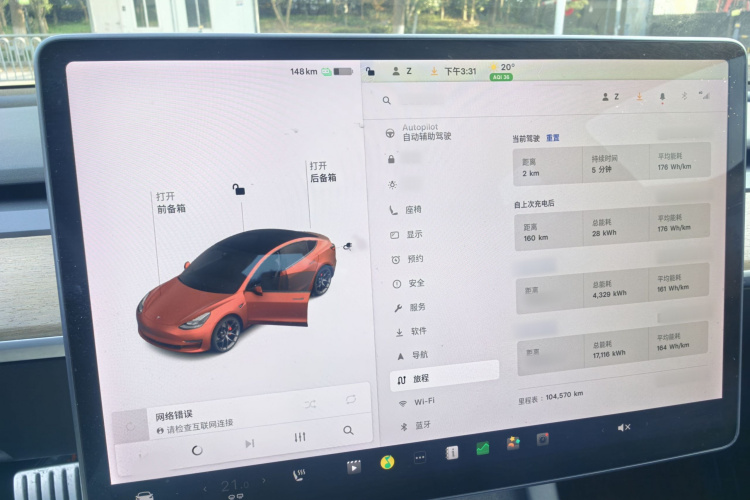 特斯拉 Model 3 2021款 Performance高性能全轮驱动版中控内饰7004