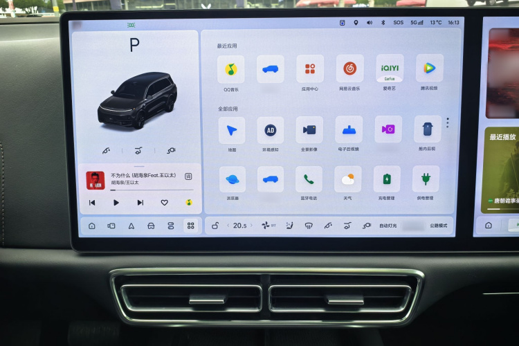 理想汽车 理想L9 2024款 Ultra中控内饰7009