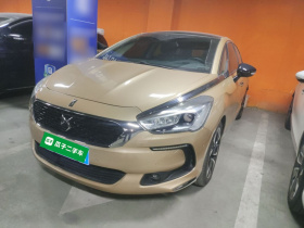 DS 5 2015款 1.8T 60周年限量版THP200
