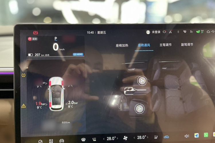 ARCFOX极狐 极狐 阿尔法T5(ARCFOX αT5) 2025款 520 MAX中控内饰7008