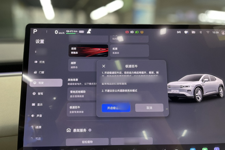 长安启源E07 2026款 纯电 四驱 90kWh 大成版中控内饰7004