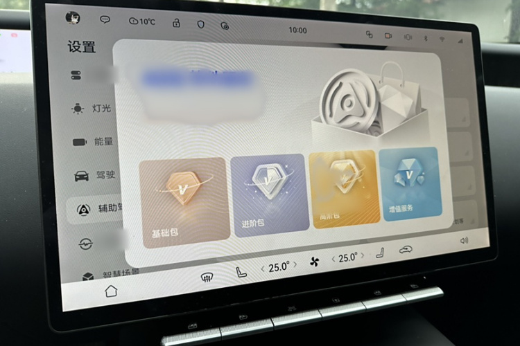 阿维塔12 2025款 Ultra增程版局部细节9003