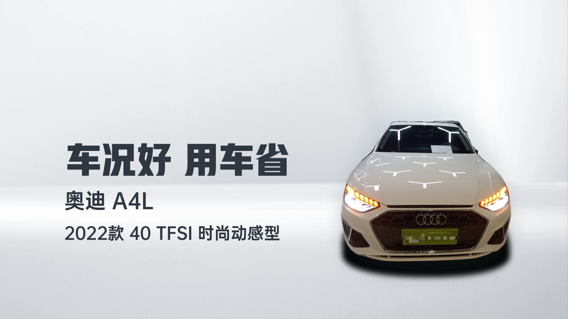 奥迪A4L 2022款 40 TFSI 时尚动感型解读2