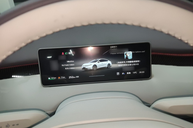 长安启源A06 2026款 240激光Ultra局部细节14