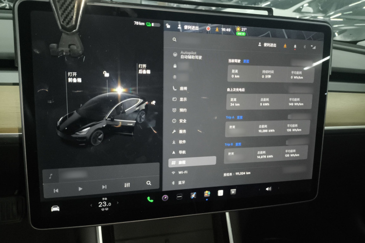 特斯拉 Model 3 2020款 改款 标准续航后驱升级版局部细节14
