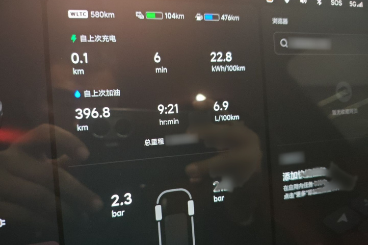 理想汽车 理想L9 2023款 Pro局部细节14