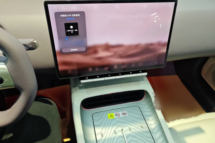 阿维塔12 2025款 Max增程版局部细节16