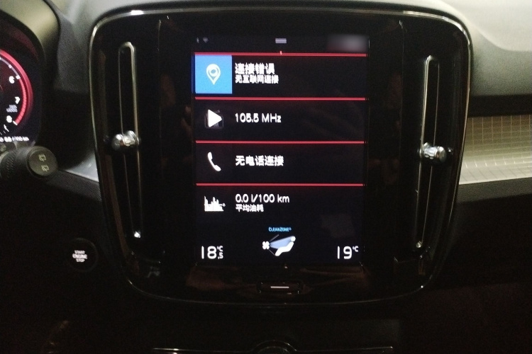 沃尔沃XC40 2020款 T3 智行时尚版局部细节16